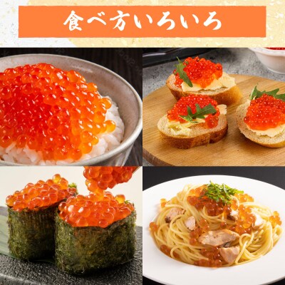 北緯43度 北海道産 いくら醤油漬 200g F21H-454