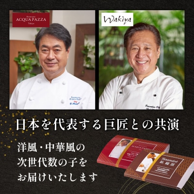 スモーク風数の子特製バジルマヨネーズ添え ピリッと辛みが旨み黄金麻婆数の子  F21H-468