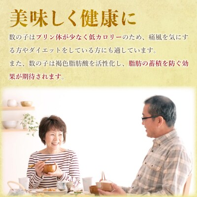 まるりょう 割烹味付け数の子8個セット  F21H-485