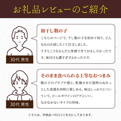 まるりょう 干し数の子3種セット 4個入  F21H-478