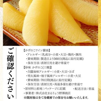 まるりょう 数の子ギフト「煌」桐箱入  F21H-490