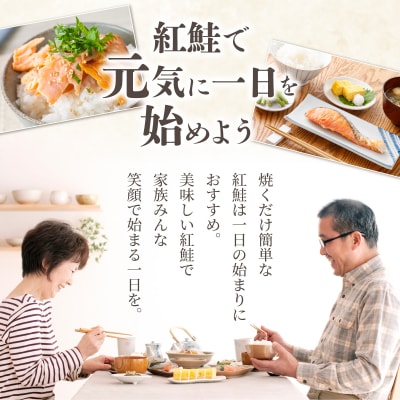 【3か月定期便】紅鮭 全切り身 甘口(無頭)約2kg  F21H-554