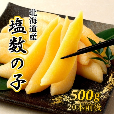 《一八興業水産》 塩数の子 500g F21H-425