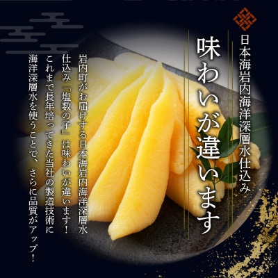 《一八興業水産》 塩数の子 500g F21H-425