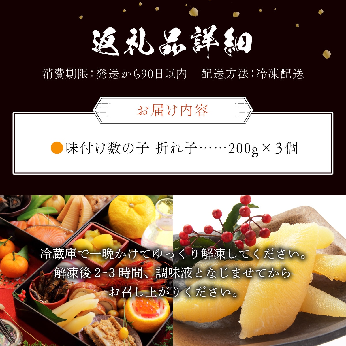 【訳あり】〈折れ子〉味付け数の子600g(200g×3)【順次発送】