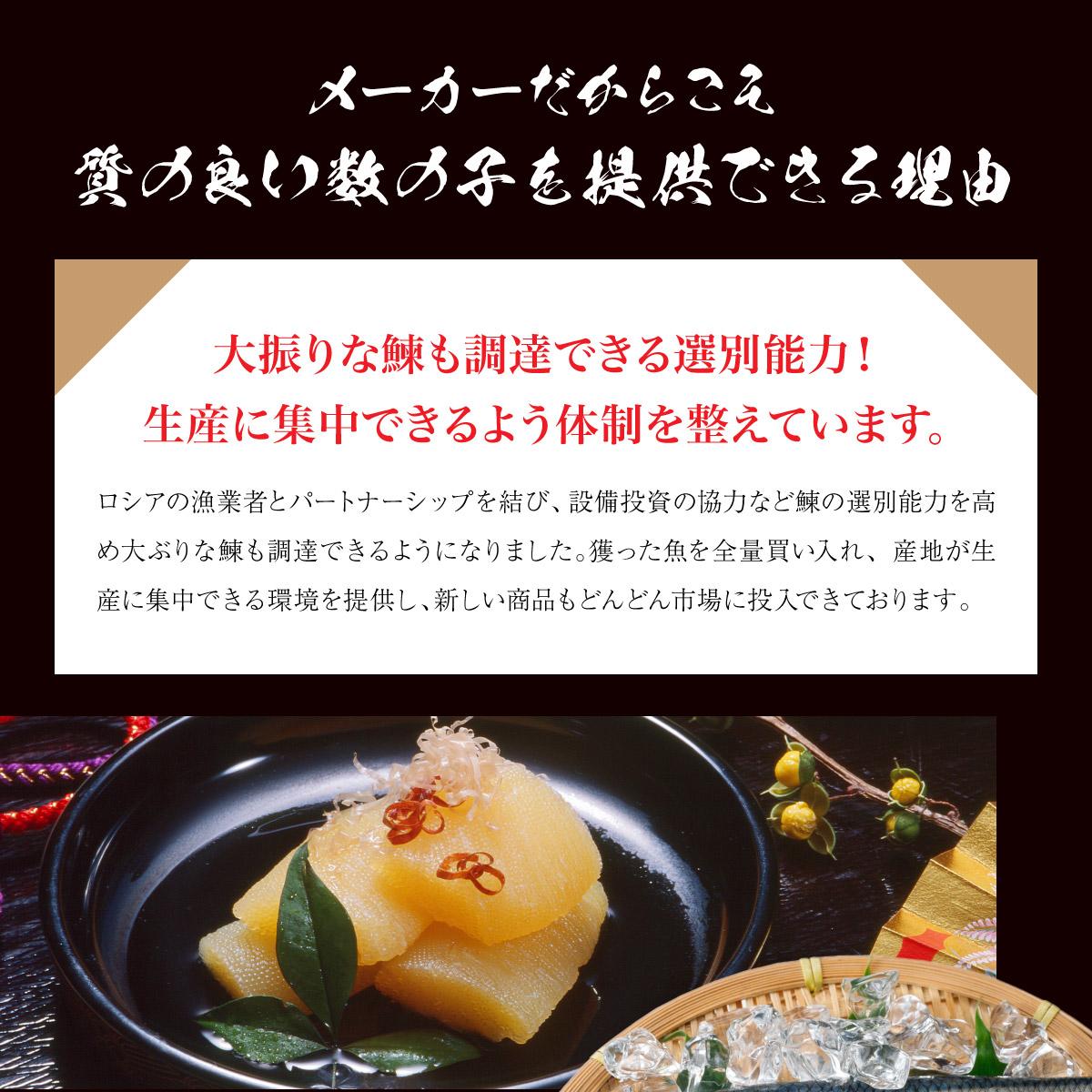 【一本羽】味付け数の子900g【順次発送】