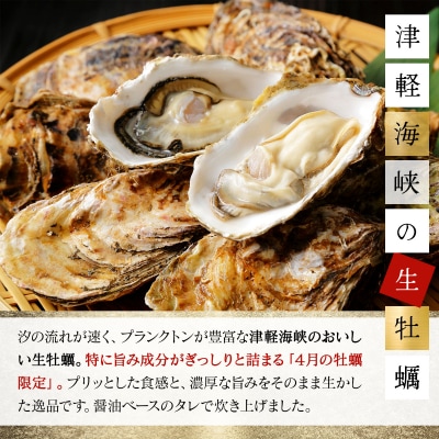 生たき牡蠣佃煮 420g(70g×6袋) 045-a004