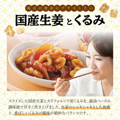 生姜クルミ 1kg 045-a010