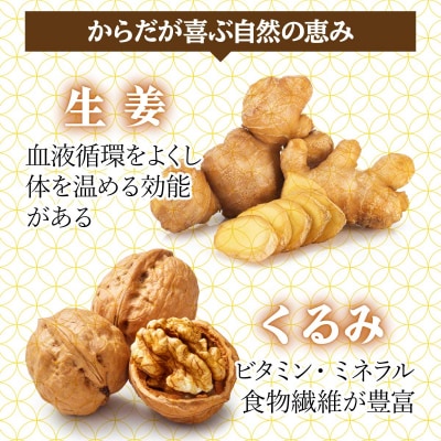 生姜クルミ 1kg 045-a010