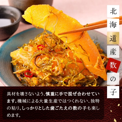 数の子松前漬け 1.05kg(150g×7)【順次発送】045-a001