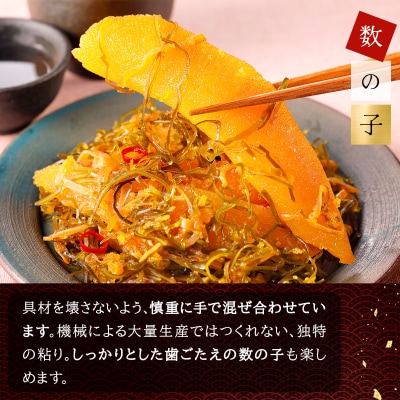 数の子松前漬け 1.05kg(150g×7)【順次発送】045-a001