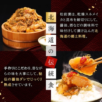 数の子松前漬け 1.05kg(150g×7)【順次発送】045-a001