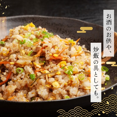 数の子松前漬け 1.05kg(150g×7)【2025年11月発送】045-a001-11