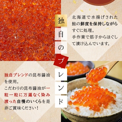いくら醤油漬け 250g(50g×5)【2025年12月発送】 045-a008-12