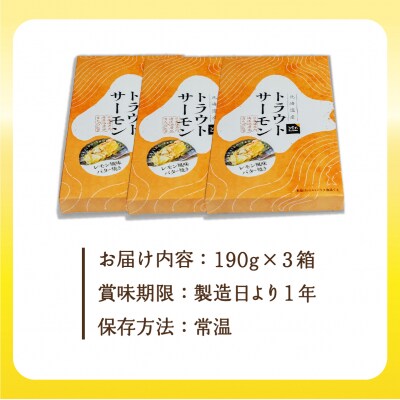 トラウトサーモンのレモン風味バター焼き×3