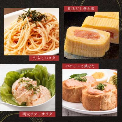 【北海道産】甘口　たらこ大　500g