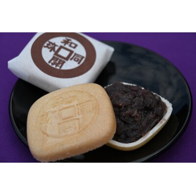 銭の菓子本舗のつくる郷土菓子　詰め合わせセット(焼きまんじゅう、もなか、パイ饅頭) E081 