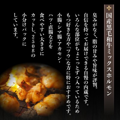 【生産者おすすめ】焼肉・お鍋に!ミックスホルモン1.75kg　K002-005_cp