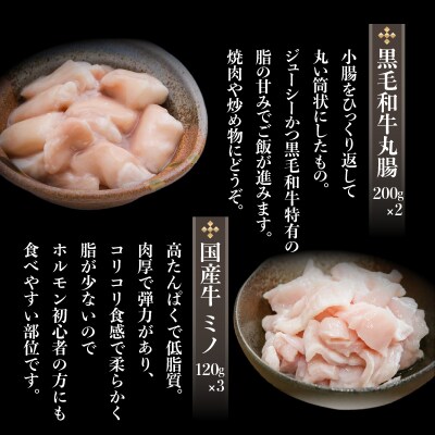 国産!牛もつ(ホルモン)焼肉セット　K002-007