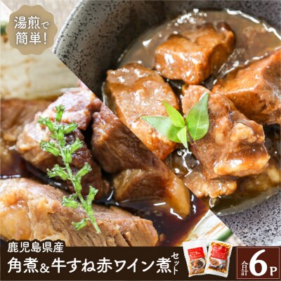 湯煎で簡単!おつまみセット　K002-015