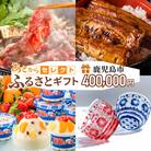 あとからセレクト【ふるさとギフト】　K000-040