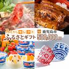 あとからセレクト【ふるさとギフト】　K000-050