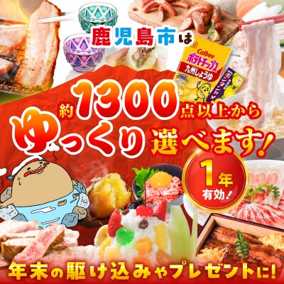 あとからセレクト【ふるさとギフト】60万円　K000-060
