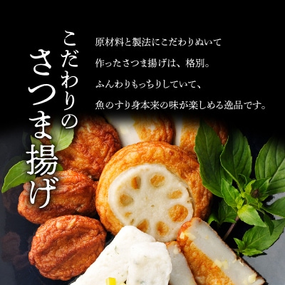 【5営業日以内に発送】月揚庵 さつま揚げ詰合せ　K003-001