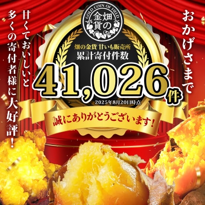 畑の金貨 焼き芋紅はるか 3kg　K181-001_01