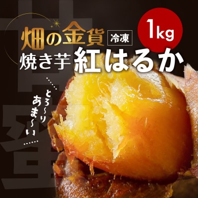 奏 農家さん違い 紅はるか切り落とし 3セット Amazon.co.jp: 芋國屋 紅はるか 干し芋 切り落とし スティック