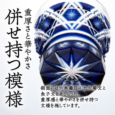 島津薩摩切子　焼酎オンザロックグラス cut01 緑　K010-013_2