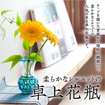 島津薩摩切子 花入(小) 藍　K010-015_1