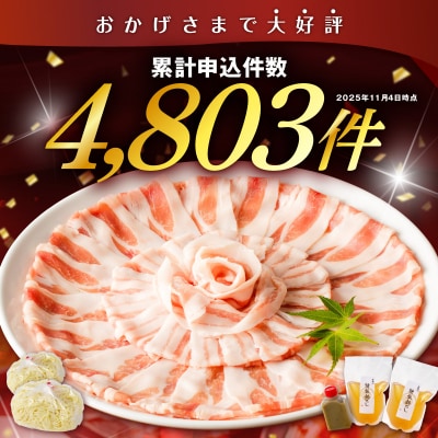 天文館 吾愛人 かごしま六白黒豚しゃぶしゃぶ鍋セット 3～4人前　K014-001