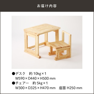 first desk(幼児用デスク&チェアー)　K180-002