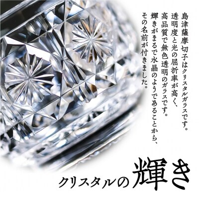 島津薩摩切子　焼酎オンザロックグラス cut01 金赤　K010-014_2
