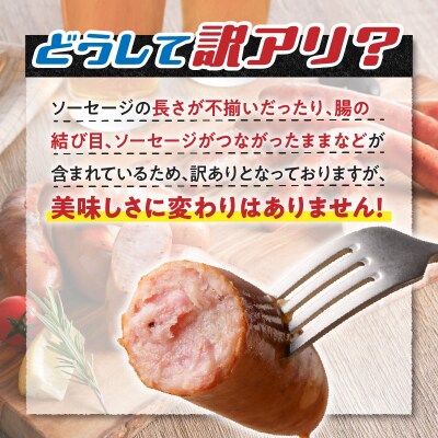 【生活応援+厚切りハムステーキ切り落とし1P】 期間限定 訳あり粗びきウインナーソーセージセット