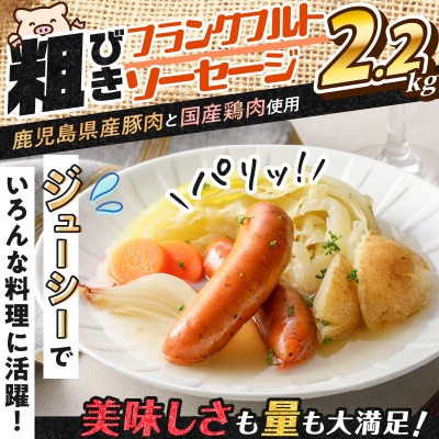 【 生活応援 厚切りハムステーキ切り落とし 】 期間限定 訳あり粗びきフランクフルトソーセージセット