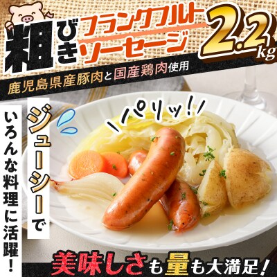 【生活応援+厚切りハムステーキ切り落とし】 期間限定 訳あり粗びきフランクフルトソーセージセット