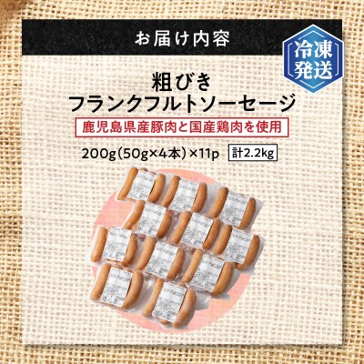 【生活応援+厚切りハムステーキ切り落とし】 期間限定 訳あり粗びきフランクフルトソーセージセット