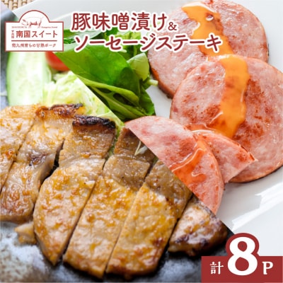 カミチクグループ自慢の南国スイート!焼くだけ簡単おかず　K002-017