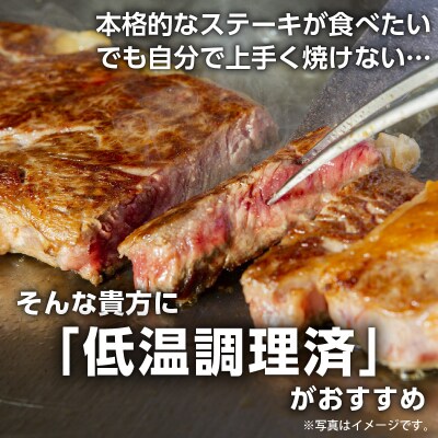 厚切り!失敗しない低温調理黒毛和牛ロースステーキ　K008-004