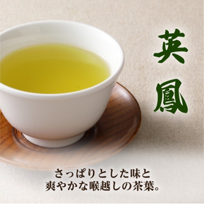 【5営業日以内に発送】お茶の美老園　煎茶詰合せ　K021-004