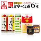【5営業日以内に発送】「かねよ みそ しょうゆ」南国かごしま食卓の定番6種セット　K058-001