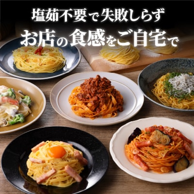 【3ヶ月定期便】生スパゲティ5個×生フェットチーネ5個　K036-T05