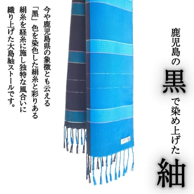 黒サツマストール・ブルー　K040-004
