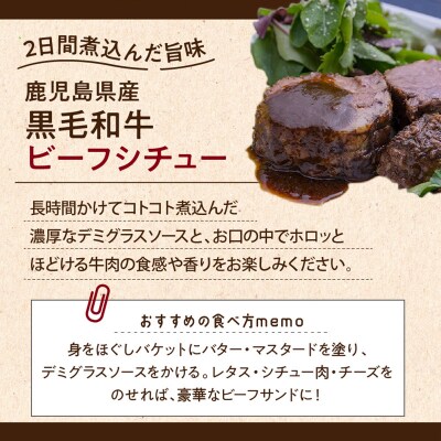 【7営業日以内に発送】黒毛和牛のビーフシチューと薄切り味噌漬けセット　K045-004