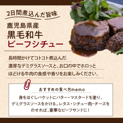 【7営業日以内に発送】黒毛和牛のビーフシチューと薄切り味噌漬けセット　K045-004
