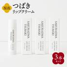 桜島つばきリップクリーム　3本セット　K062-020