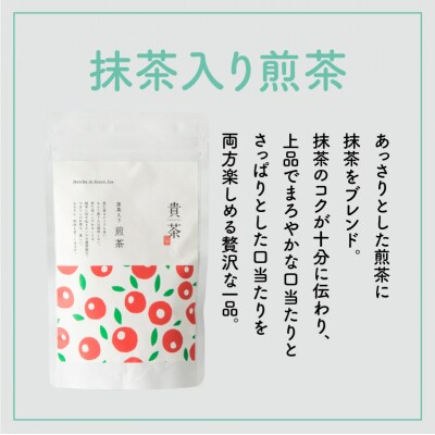 【5営業日以内に発送】日本茶専門店【貴茶-TAKACHA】抹茶入り煎茶 リーフ　K068-008