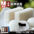 【7営業日以内に発送】かるかん元祖明石屋 薩摩銘菓詰め合わせ　K076-004